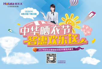 接招！教你如何最優(yōu)惠地獲得女神安迪同款晾衣機(jī)