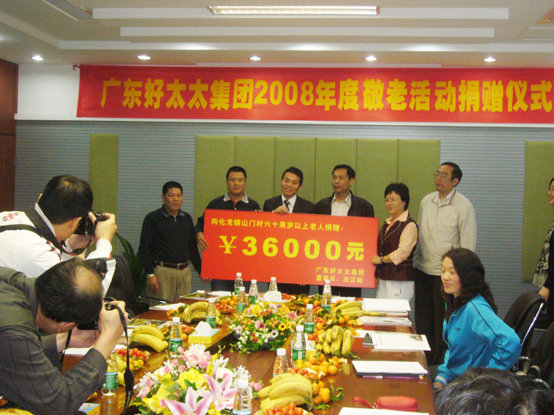 中國(guó)致公黨來我公司參觀座談，出席捐款活動(dòng)齊獻(xiàn)愛心