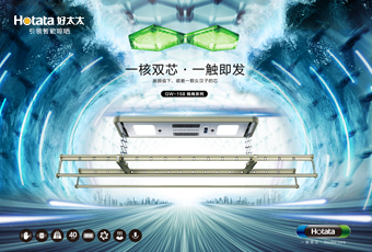 真人實(shí)測！好太太全新GW158智能晾衣機(jī)突破行業(yè)最大承重