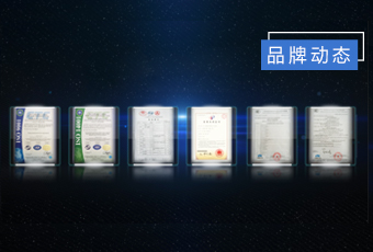 專利多如繁星，好太太集團創(chuàng)新“智”造