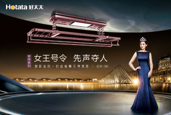 晾曬界最強王者，全新GW-181 智尊系列榮耀上市。