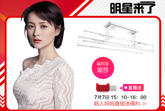 7月7日，“超人媽媽”鄧莎想給你直播發(fā)紅包！
