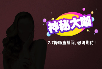 直播贏大獎(jiǎng)，意想不到的優(yōu)惠有哪些？