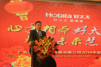 心手相牽好太太，智在未來慧享家——好太太2014年迎春年會