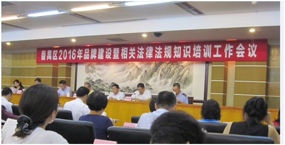 好太太集團(tuán)榮膺“廣東省著名商標(biāo)”稱號(hào)