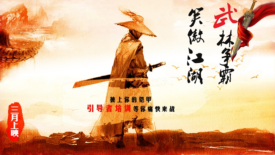  “武林爭霸，笑傲江湖”—2017引導者計劃內(nèi)訓師訓練營開營活動