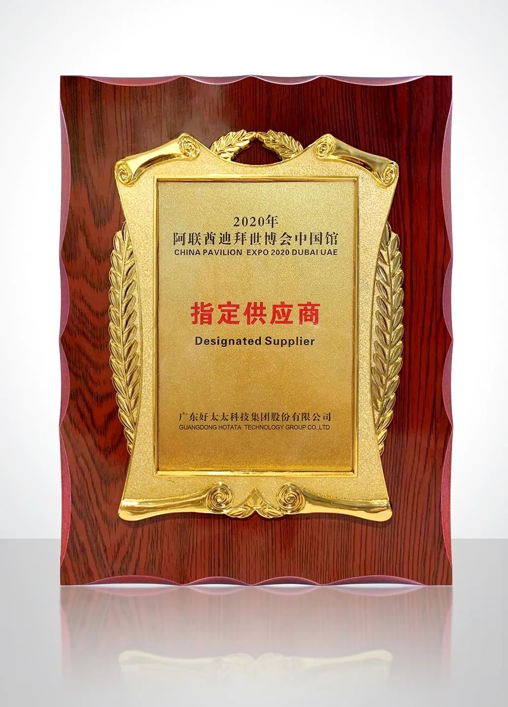攜手世博會中國館，好太太綻放華夏之光