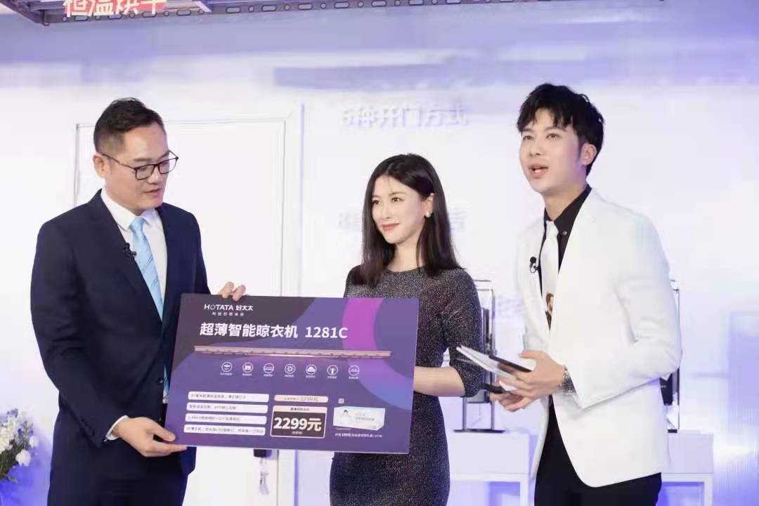 精彩回顧來了！朱珠助陣亮相，好太太新品揭曉！