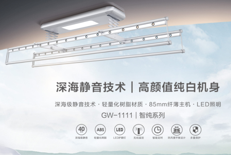 電動晾衣架什么牌子的質(zhì)量好？大牌