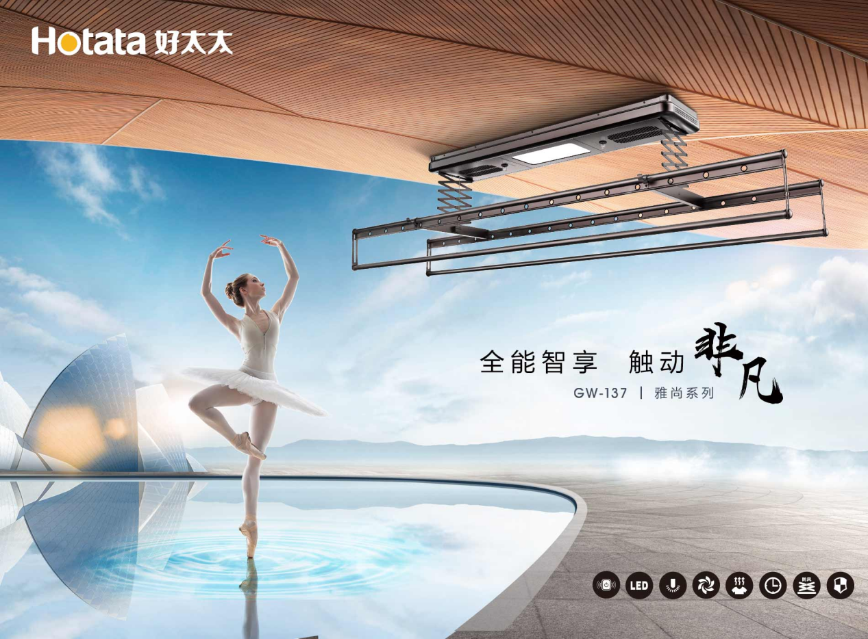電動晾衣架應該怎么選？有哪些推薦品牌與型號？