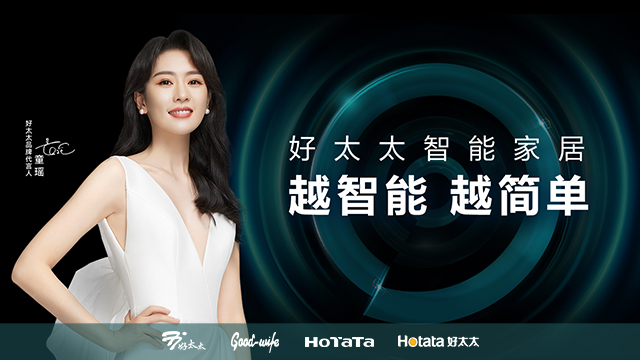 216.83億元！好太太再度榮登“中國品牌價(jià)值500強(qiáng)”榜單！