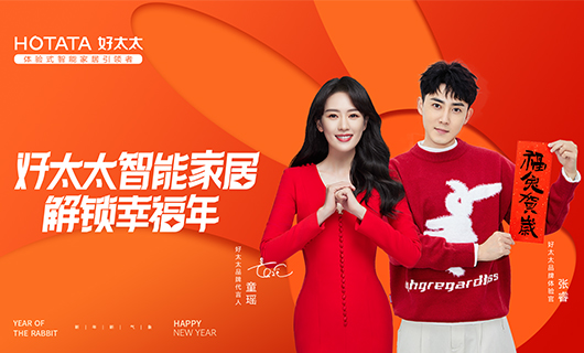 2023，好太太和你一起“兔”出重圍