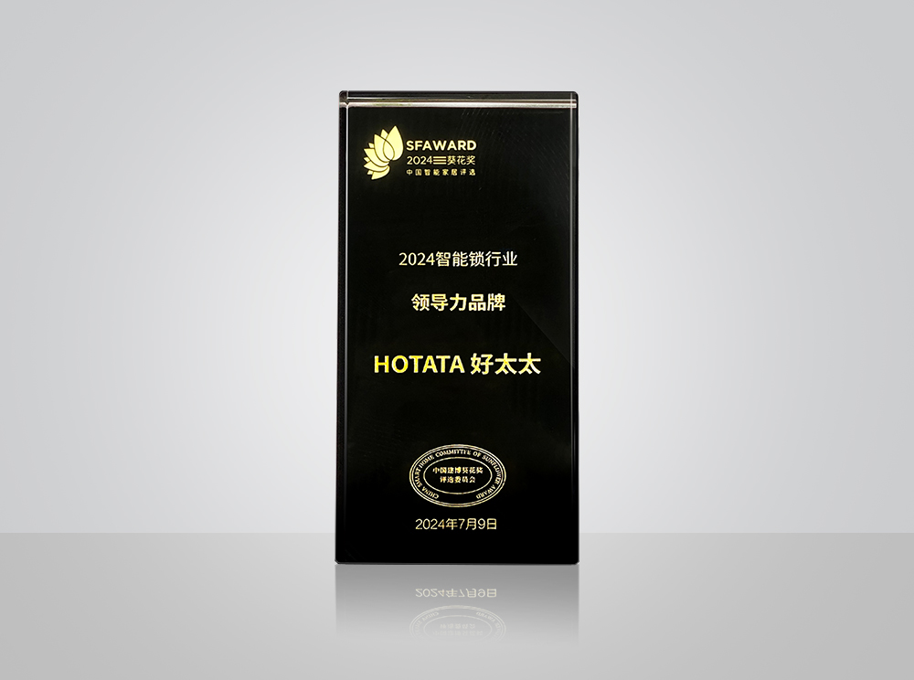 2024智能鎖行業(yè)領導力品牌